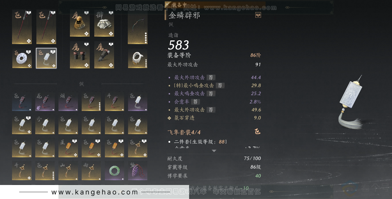 YYS31115燕云十六声账号详情图25 YYS31115燕云十六声账号详情图25