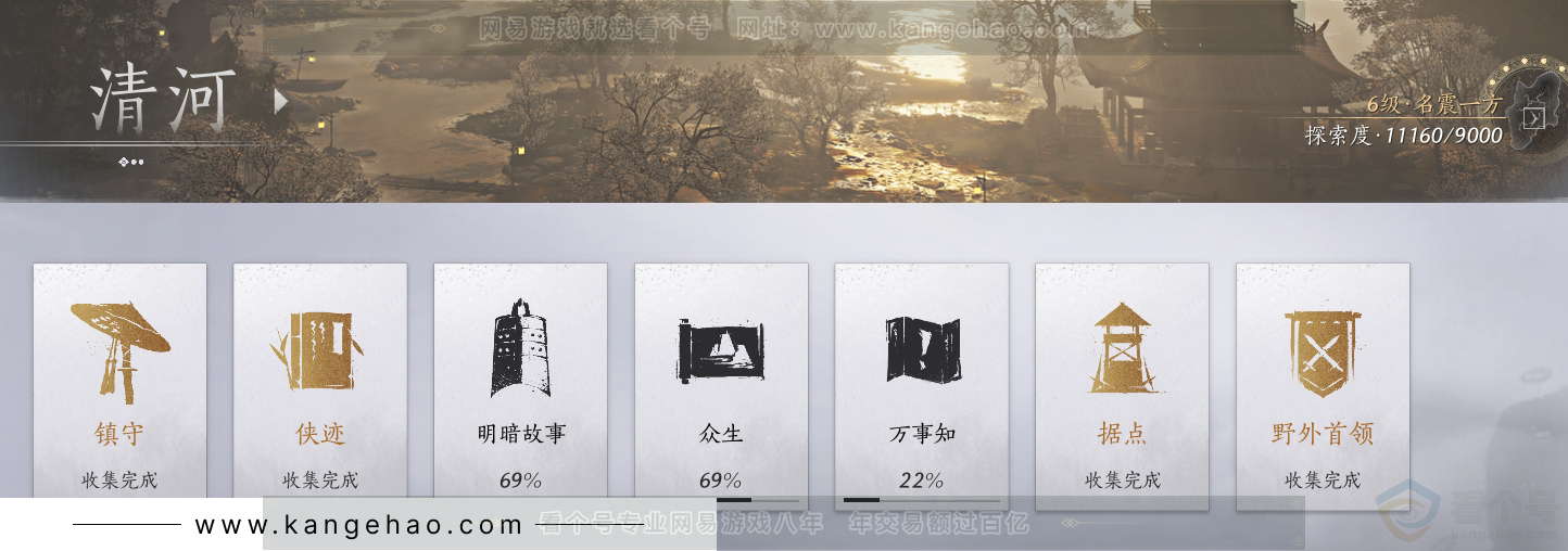 YYS31115燕云十六声账号详情图32 YYS31115燕云十六声账号详情图32