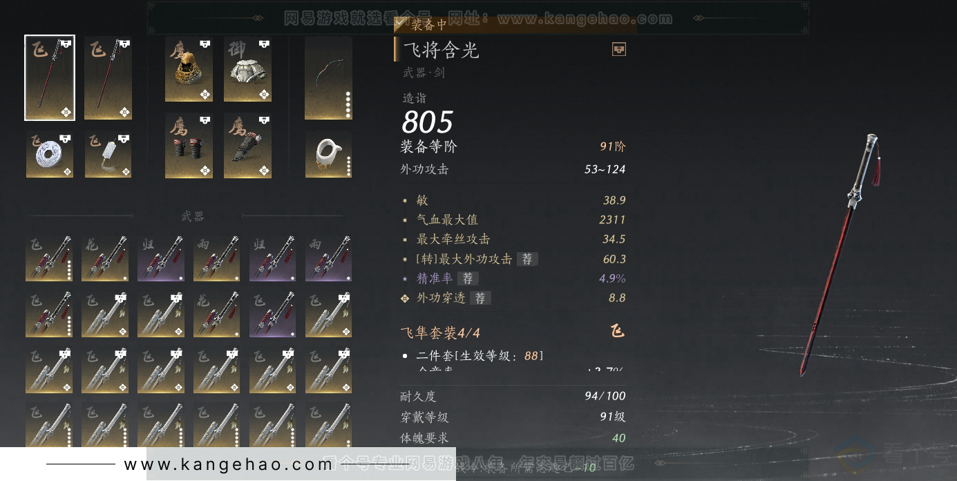 YYS31115燕云十六声账号详情图18 YYS31115燕云十六声账号详情图18