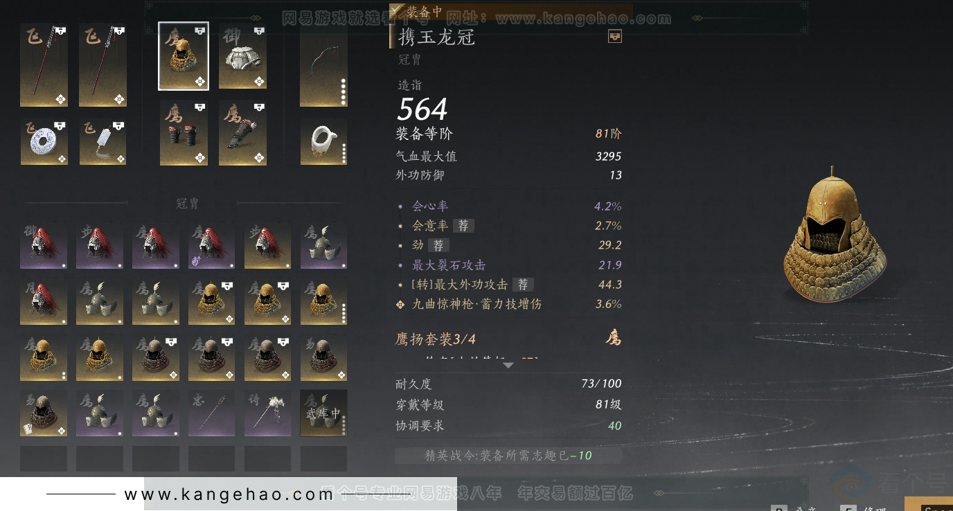 YYS31115燕云十六声账号详情图20 YYS31115燕云十六声账号详情图20