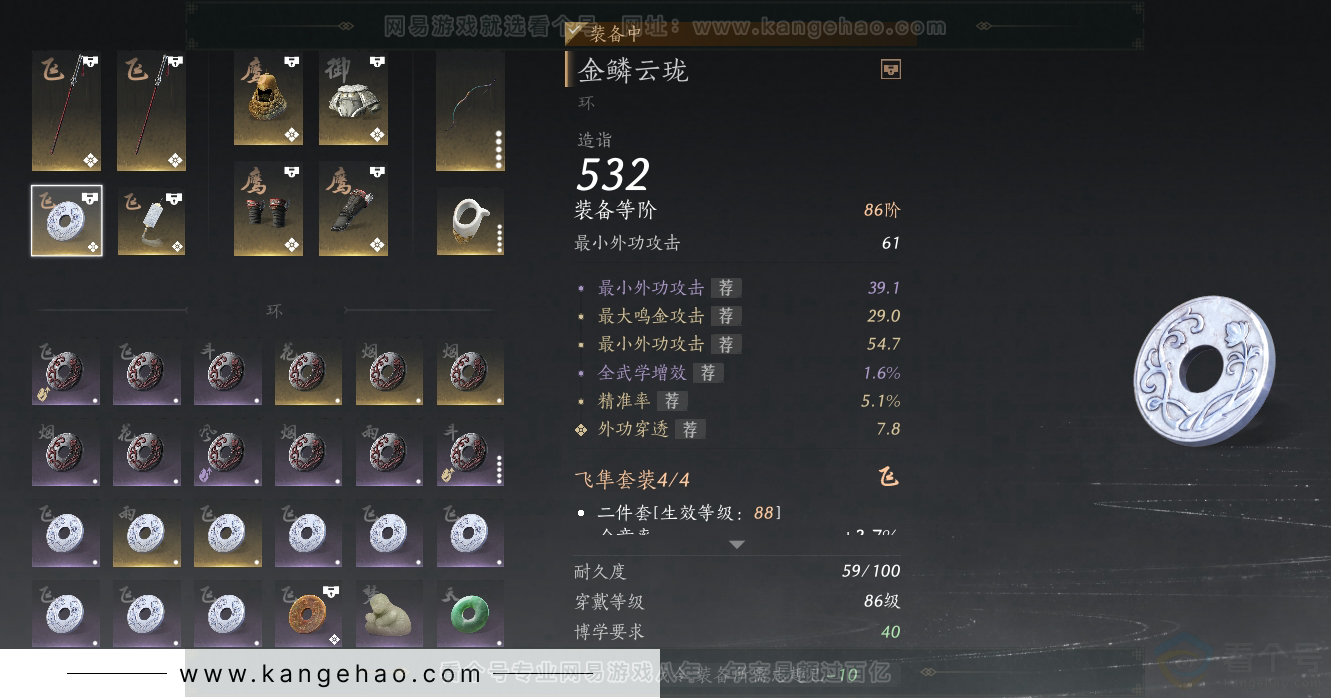 YYS31115燕云十六声账号详情图26 YYS31115燕云十六声账号详情图26