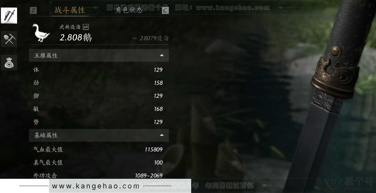 YYS31115燕云十六声账号详情图27 YYS31115燕云十六声账号详情图27
