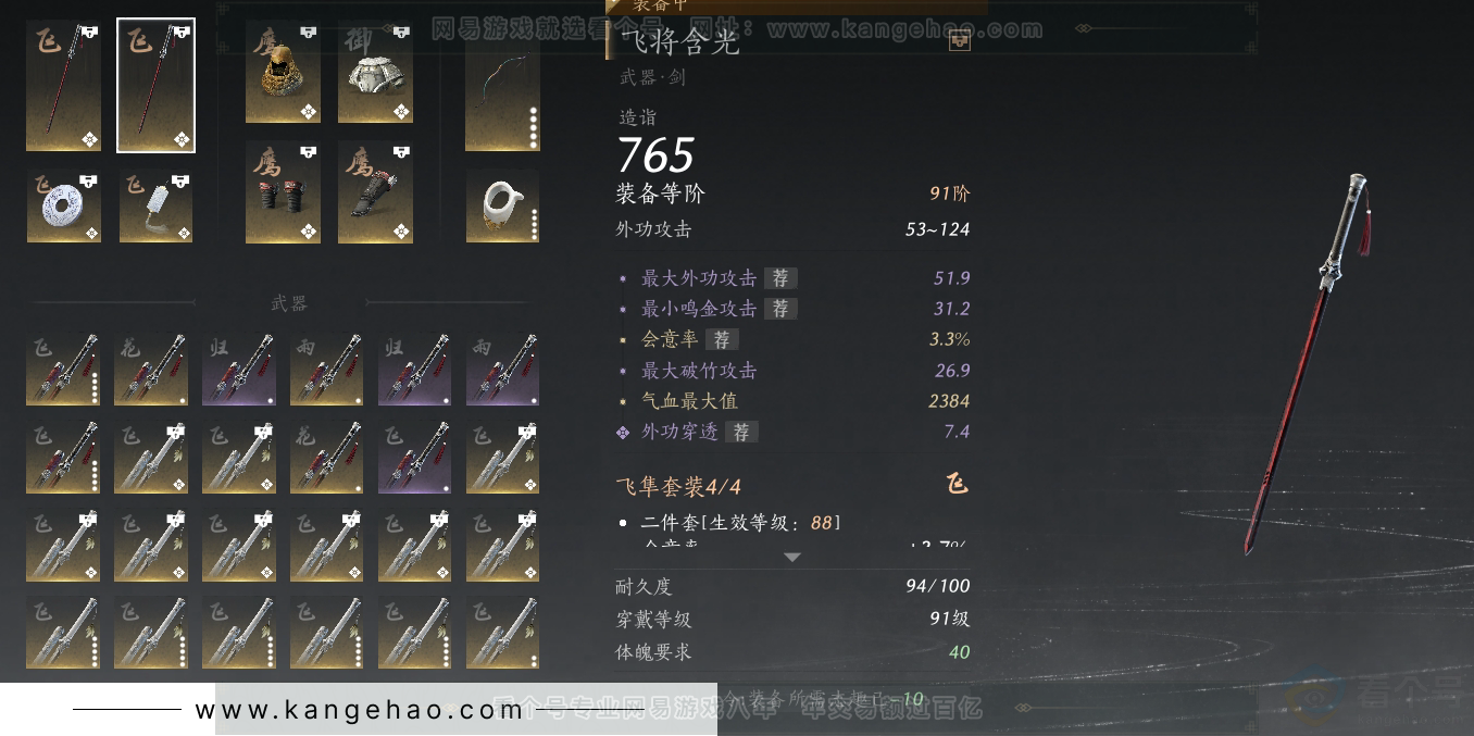 YYS31115燕云十六声账号详情图19 YYS31115燕云十六声账号详情图19