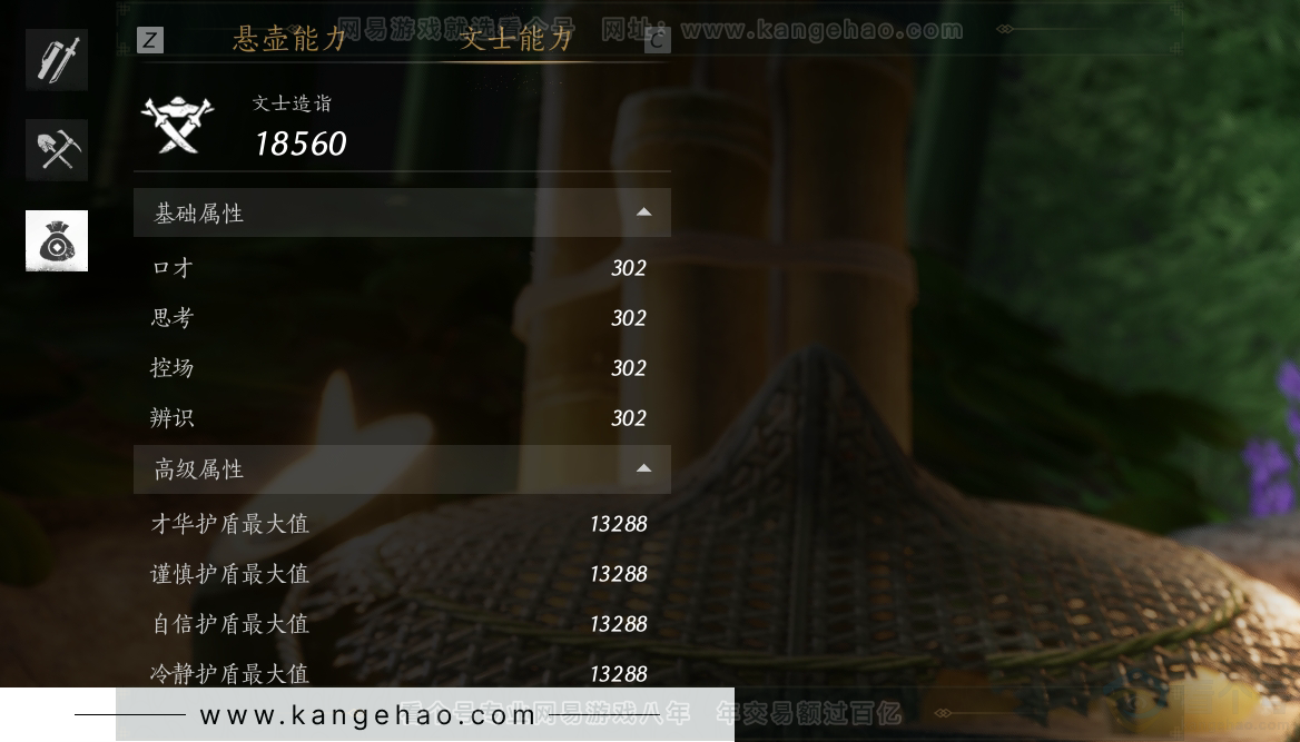 YYS31115燕云十六声账号详情图29 YYS31115燕云十六声账号详情图29