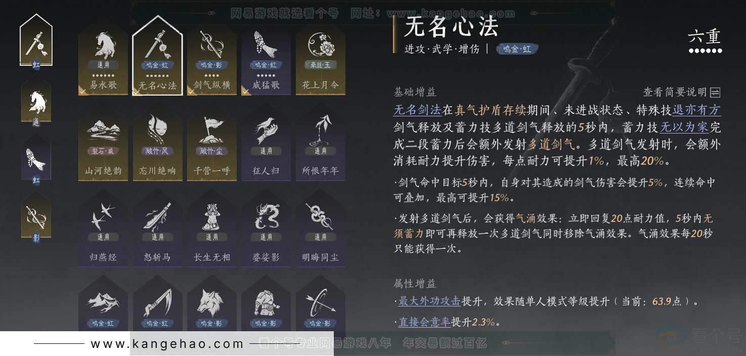 YYS31115燕云十六声账号详情图17 YYS31115燕云十六声账号详情图17