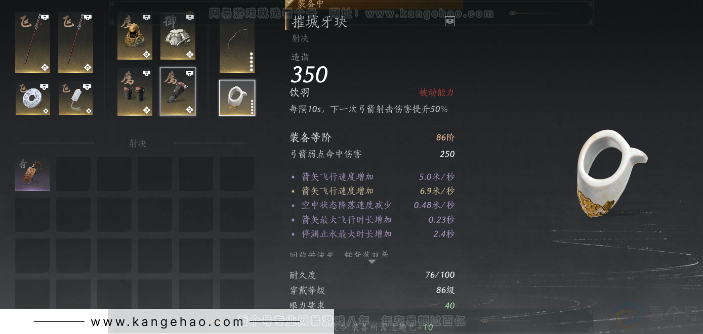 YYS31115燕云十六声账号详情图23 YYS31115燕云十六声账号详情图23
