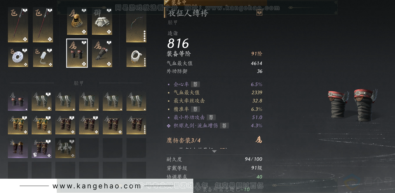 YYS31115燕云十六声账号详情图24 YYS31115燕云十六声账号详情图24