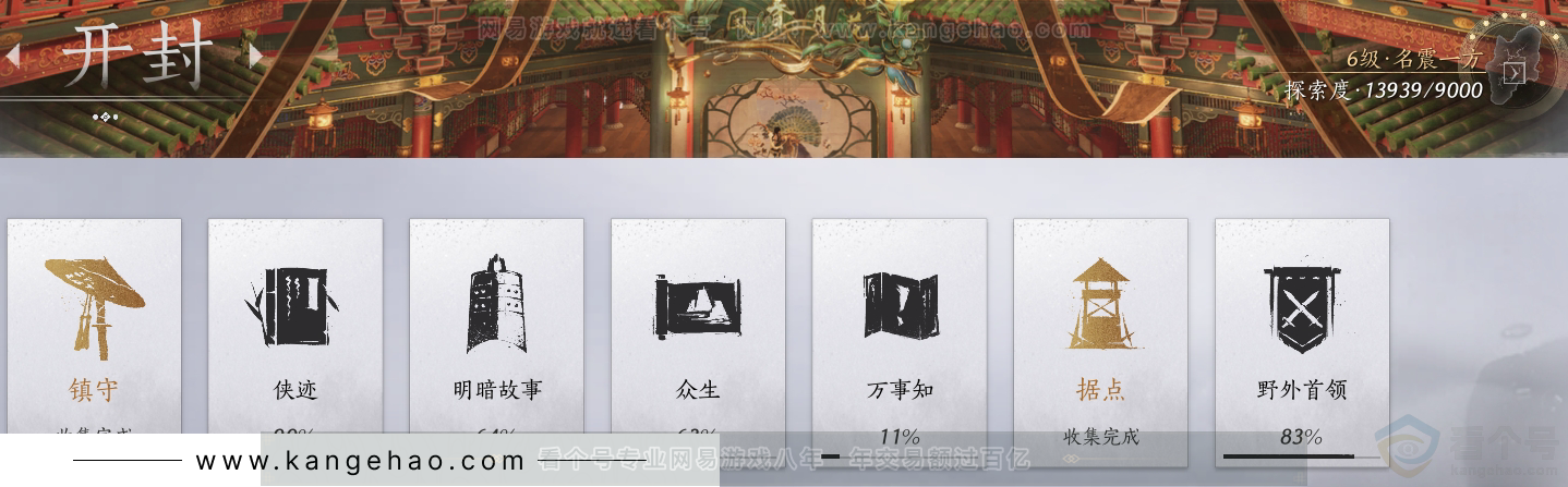 YYS31115燕云十六声账号详情图33 YYS31115燕云十六声账号详情图33