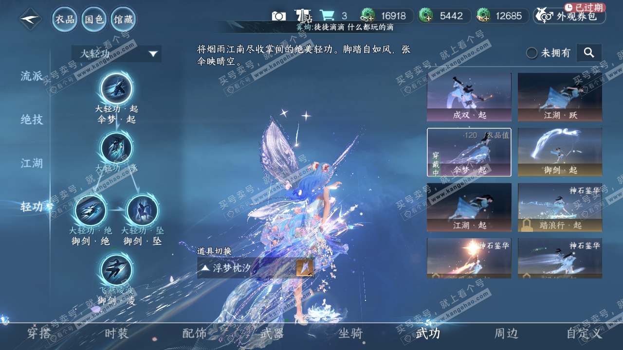 NSH317687逆水寒手游账号详情图12 NSH317687逆水寒手游账号详情图12