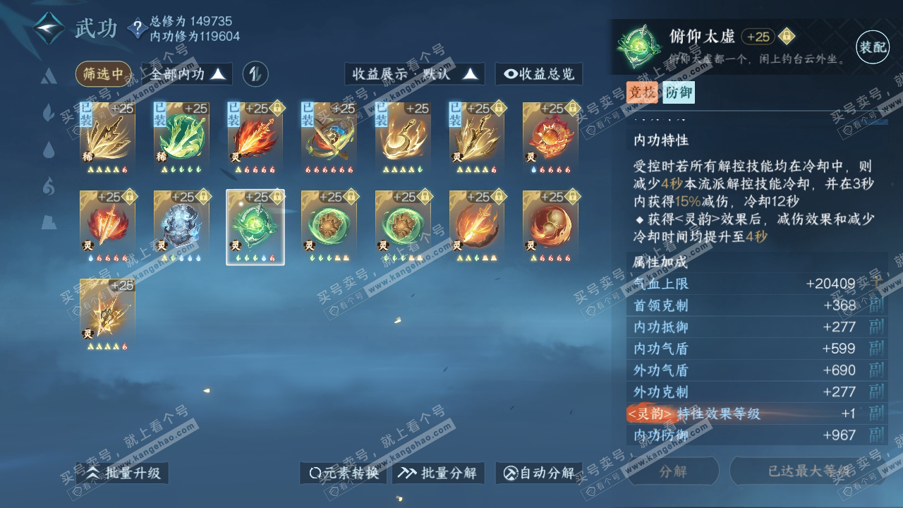 NSH317687逆水寒手游账号详情图40 NSH317687逆水寒手游账号详情图40