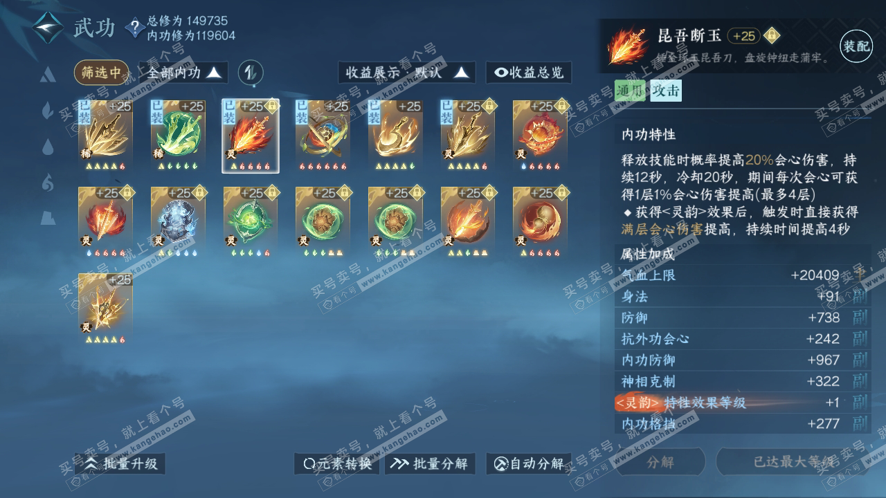 NSH317687逆水寒手游账号详情图35 NSH317687逆水寒手游账号详情图35