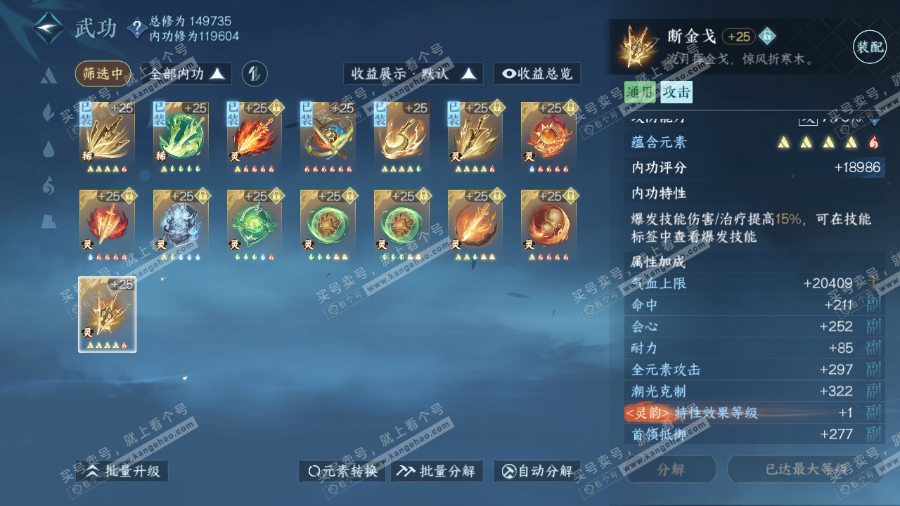 NSH317687逆水寒手游账号详情图45 NSH317687逆水寒手游账号详情图45