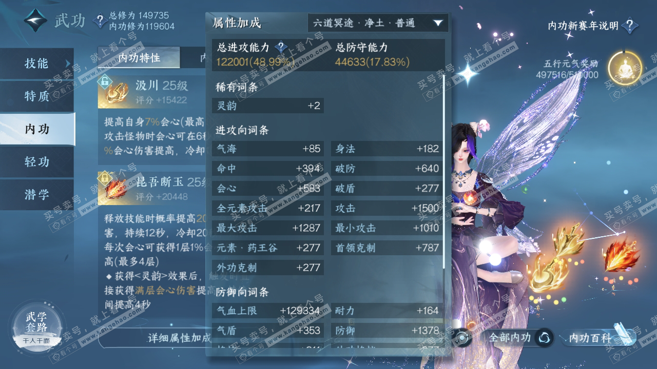 NSH317687逆水寒手游账号详情图33 NSH317687逆水寒手游账号详情图33