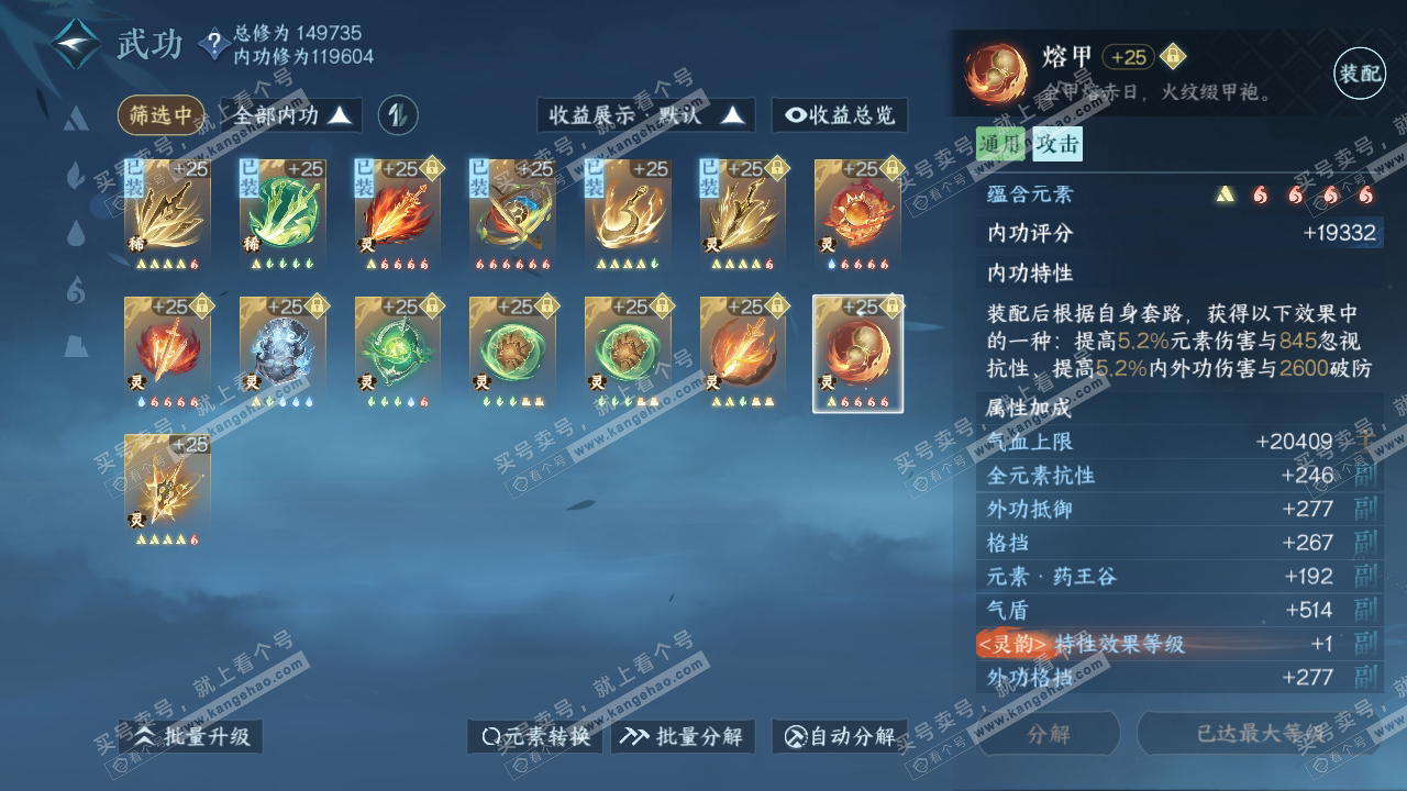NSH317687逆水寒手游账号详情图44 NSH317687逆水寒手游账号详情图44