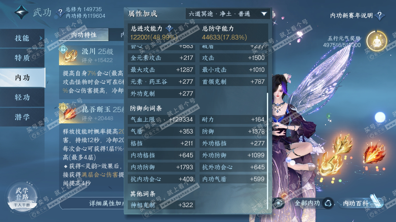 NSH317687逆水寒手游账号详情图34 NSH317687逆水寒手游账号详情图34