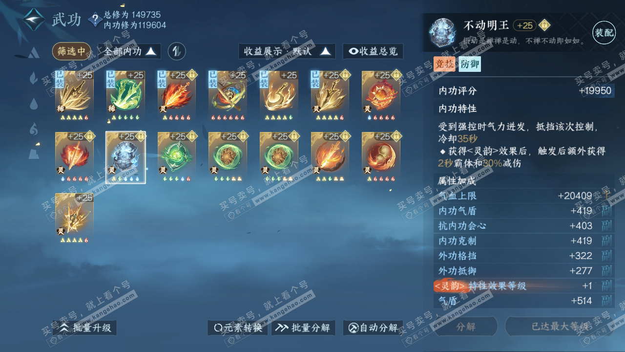 NSH317687逆水寒手游账号详情图39 NSH317687逆水寒手游账号详情图39