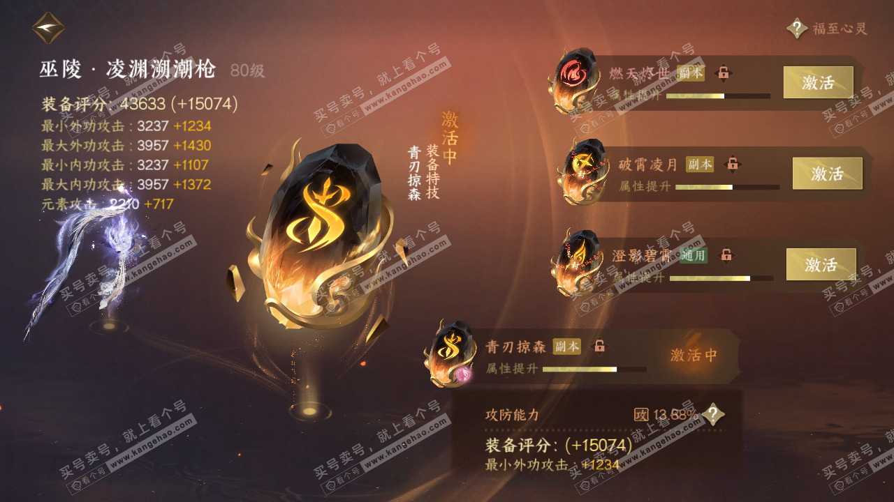 NSH317687逆水寒手游账号详情图47 NSH317687逆水寒手游账号详情图47
