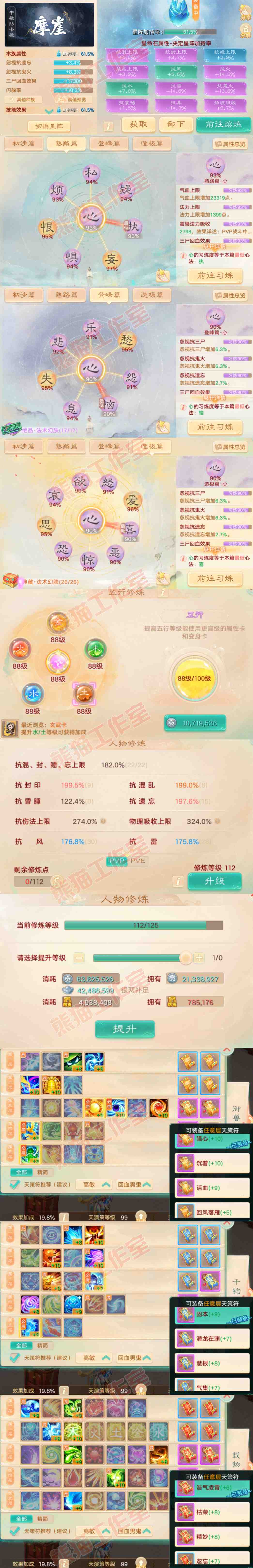 52620大话西游账号详情图3 52620大话西游账号详情图3