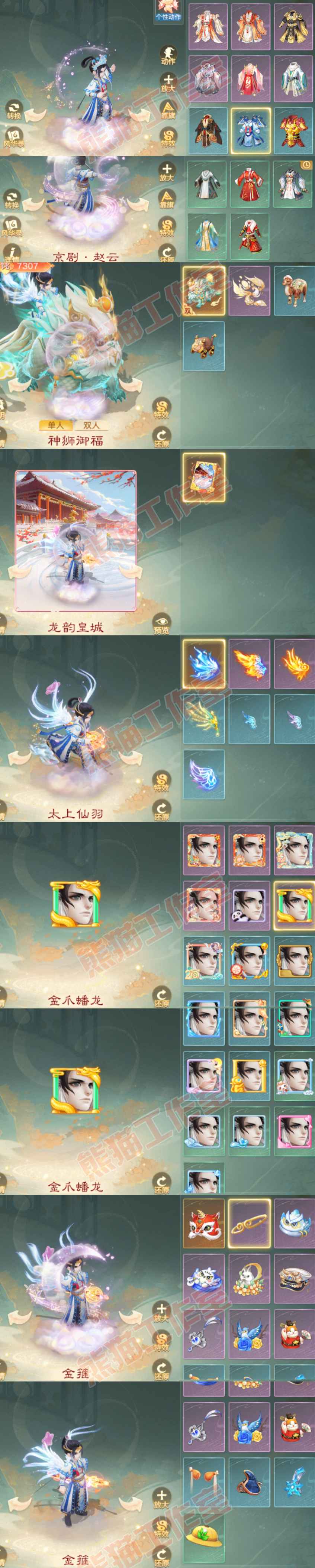 52620大话西游账号详情图9 52620大话西游账号详情图9