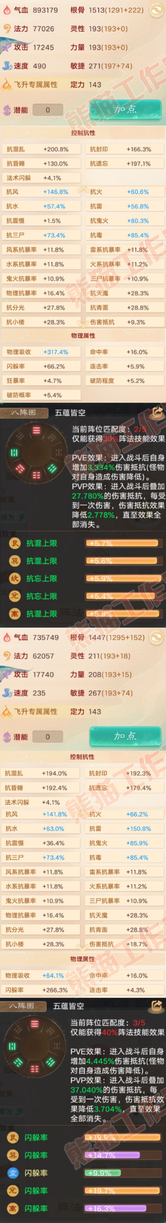 52620大话西游账号详情图2 52620大话西游账号详情图2