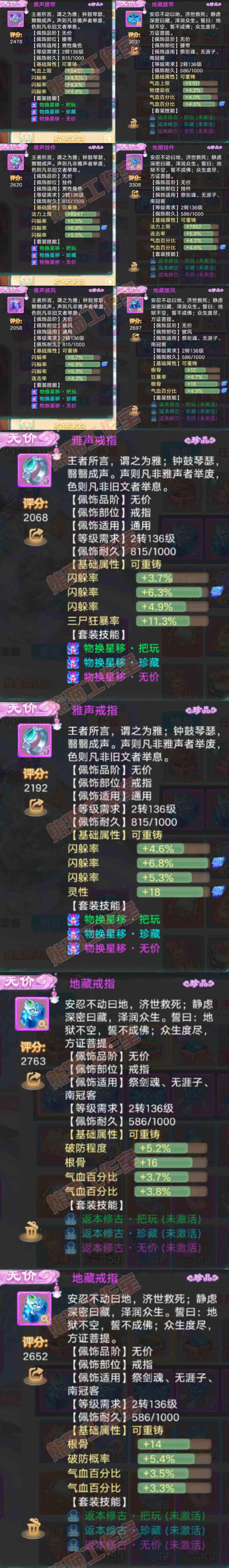 52620大话西游账号详情图5 52620大话西游账号详情图5