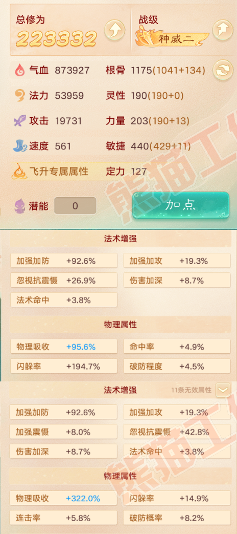 52621大话西游账号详情图2 52621大话西游账号详情图2