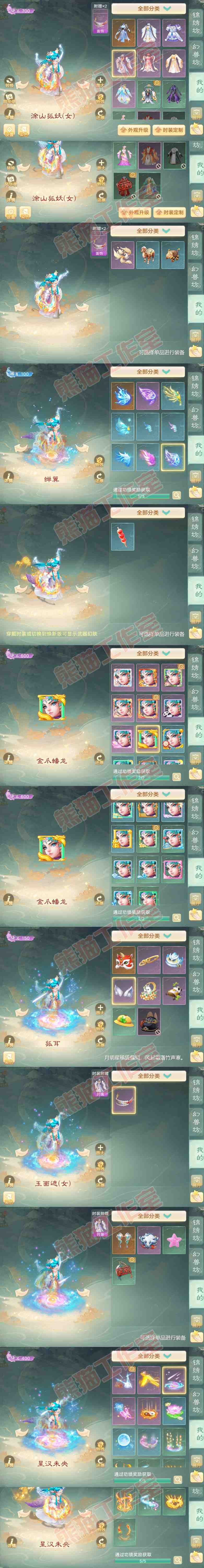 52621大话西游账号详情图11 52621大话西游账号详情图11