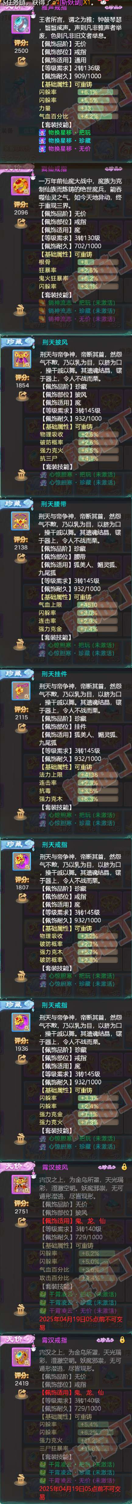 52621大话西游账号详情图6 52621大话西游账号详情图6