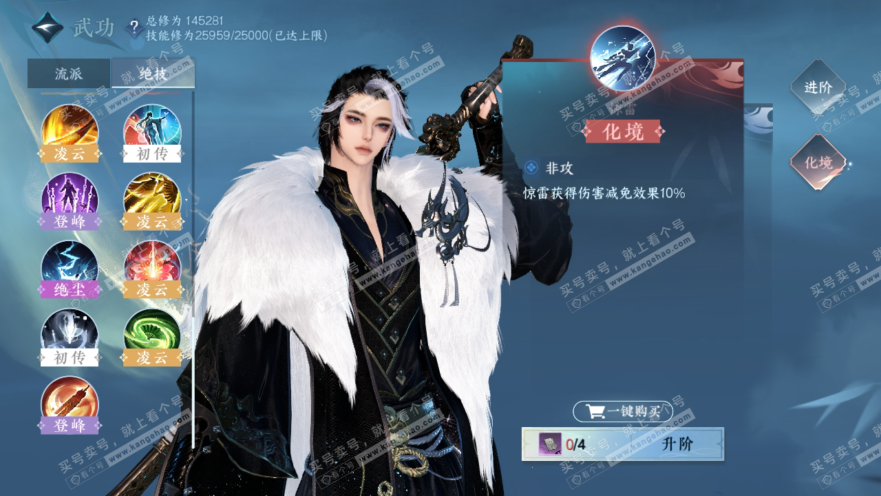 NSH317786逆水寒手游账号详情图32