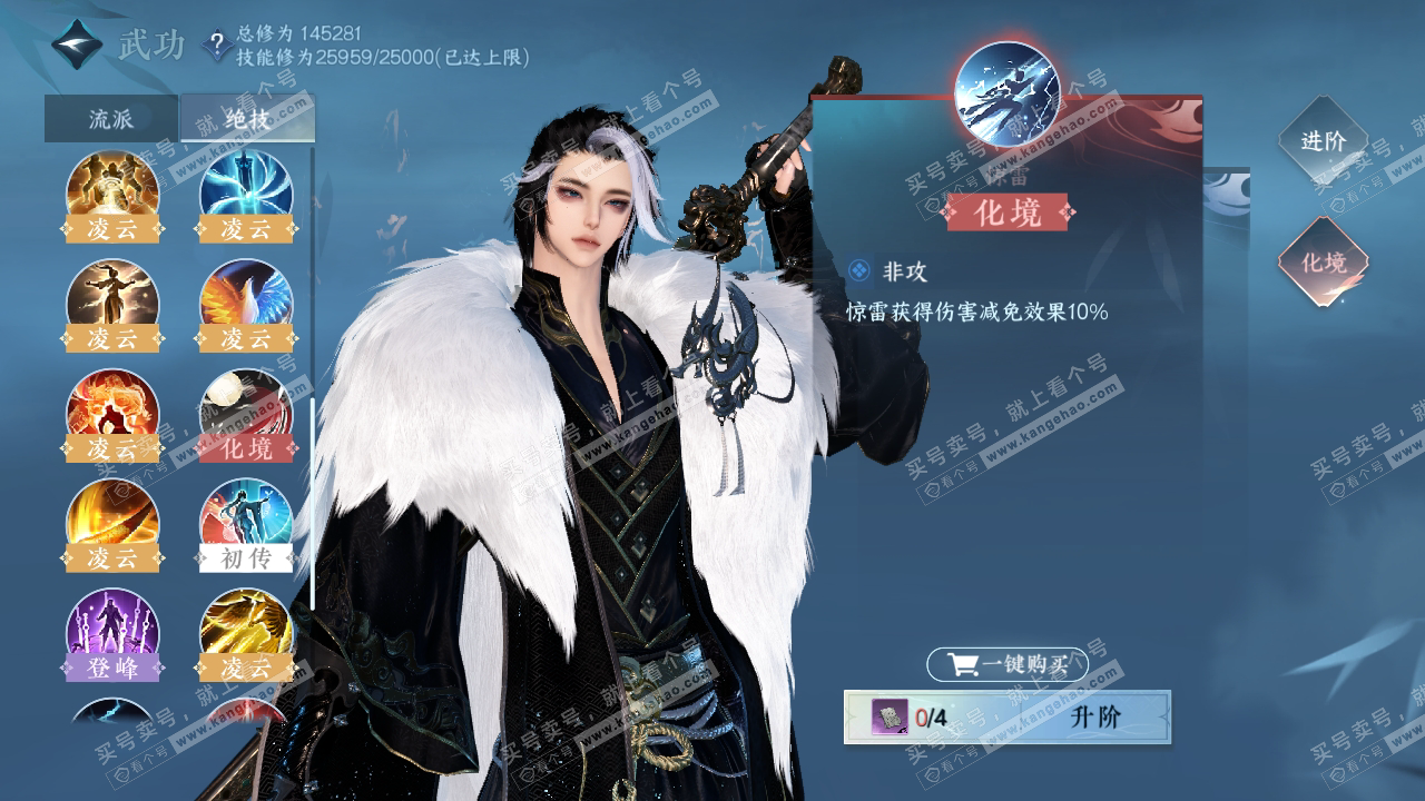 NSH317786逆水寒手游账号详情图31