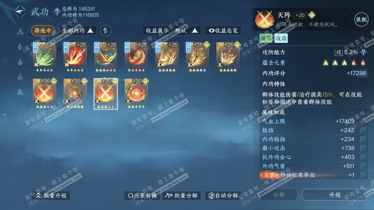 NSH317786逆水寒手游账号详情图40