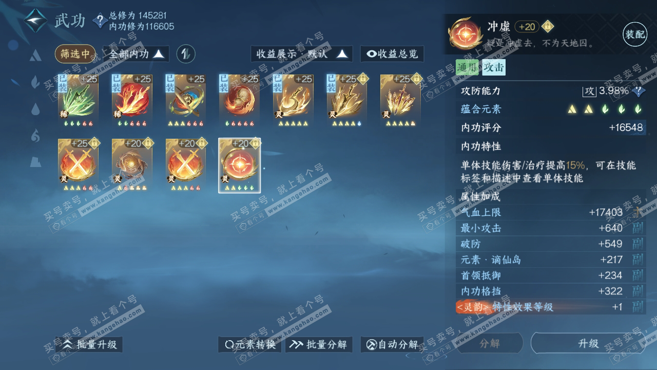 NSH317786逆水寒手游账号详情图41
