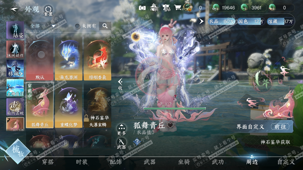 NSH317791逆水寒手游账号详情图18