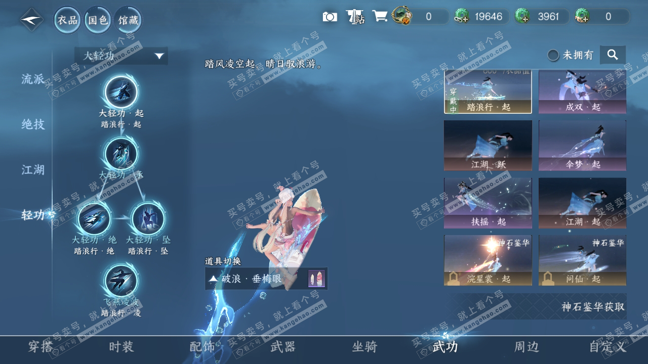 NSH317791逆水寒手游账号详情图17