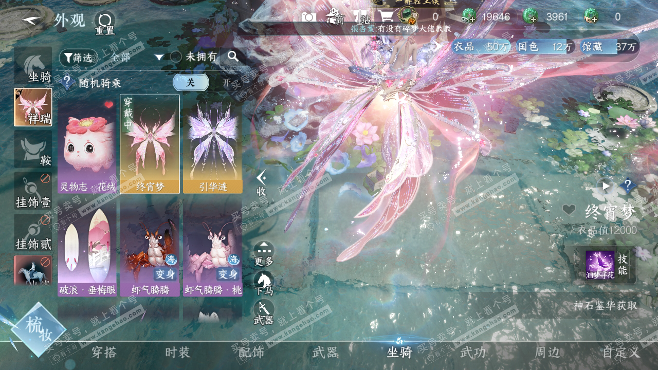 NSH317791逆水寒手游账号详情图16