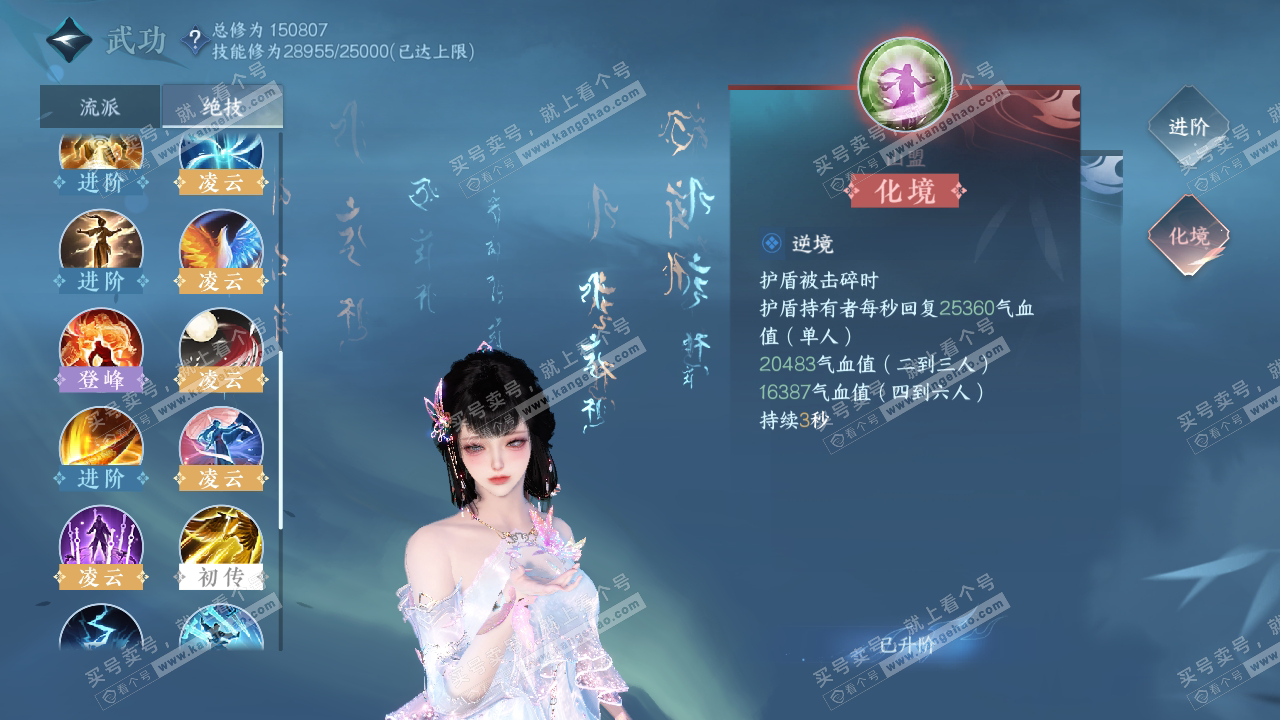 NSH317791逆水寒手游账号详情图36