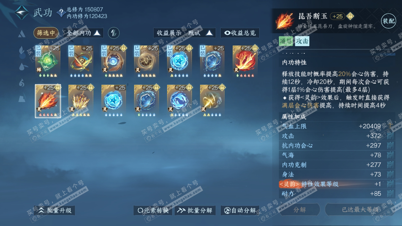 NSH317791逆水寒手游账号详情图44
