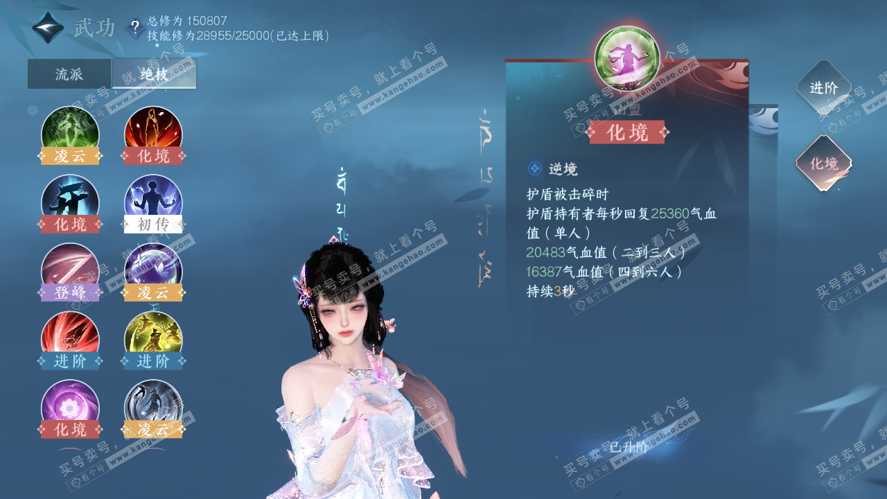 NSH317791逆水寒手游账号详情图35