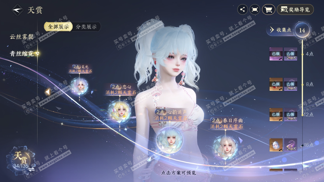 NSH317791逆水寒手游账号详情图30