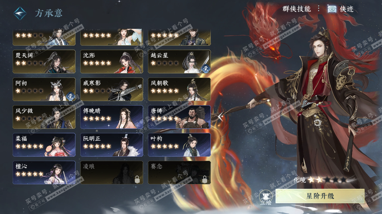 NSH317791逆水寒手游账号详情图64
