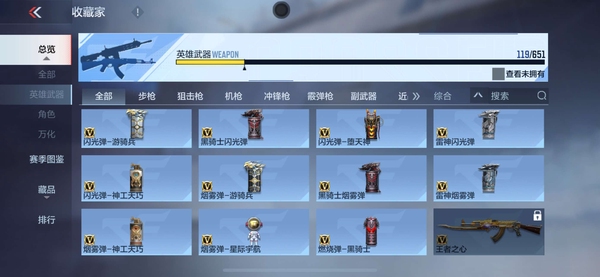 枪战王者账号苹果QQ低价卖了