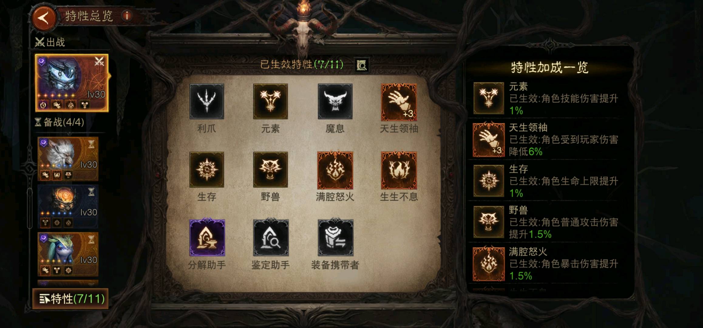 AH32150暗黑不朽账号详情图6