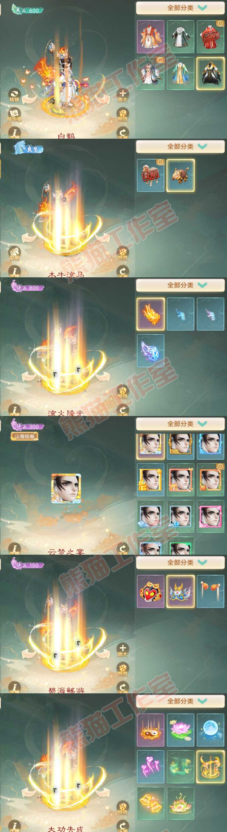 76635大话西游账号详情图9 76635大话西游账号详情图9