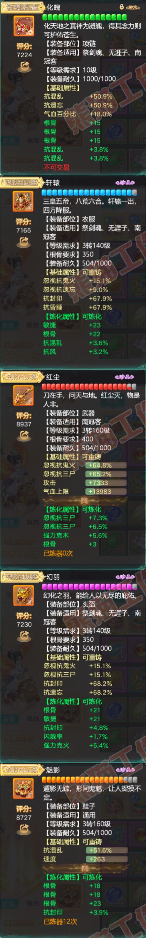 76635大话西游账号详情图4 76635大话西游账号详情图4