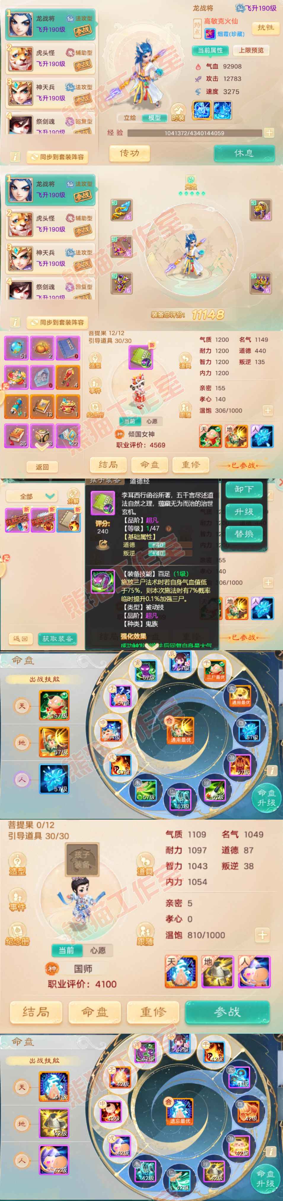 76635大话西游账号详情图11 76635大话西游账号详情图11