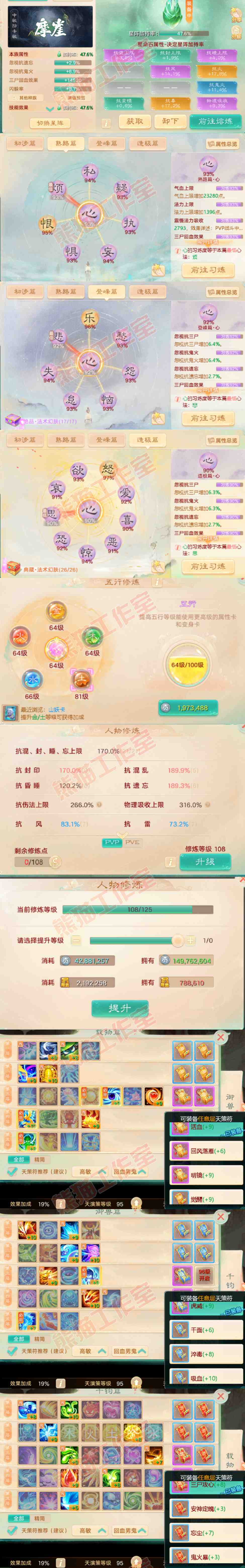 76635大话西游账号详情图3 76635大话西游账号详情图3