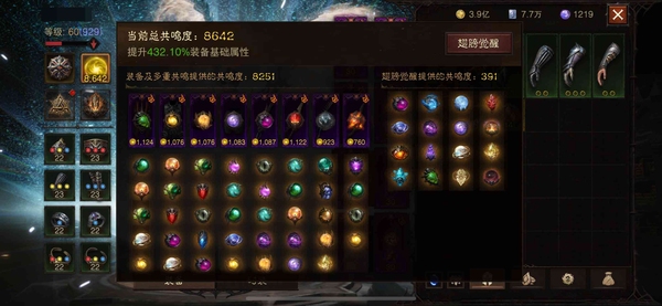 暗黑不朽账号官服阿兹莫丹编号42370   共鸣8650   雾刃