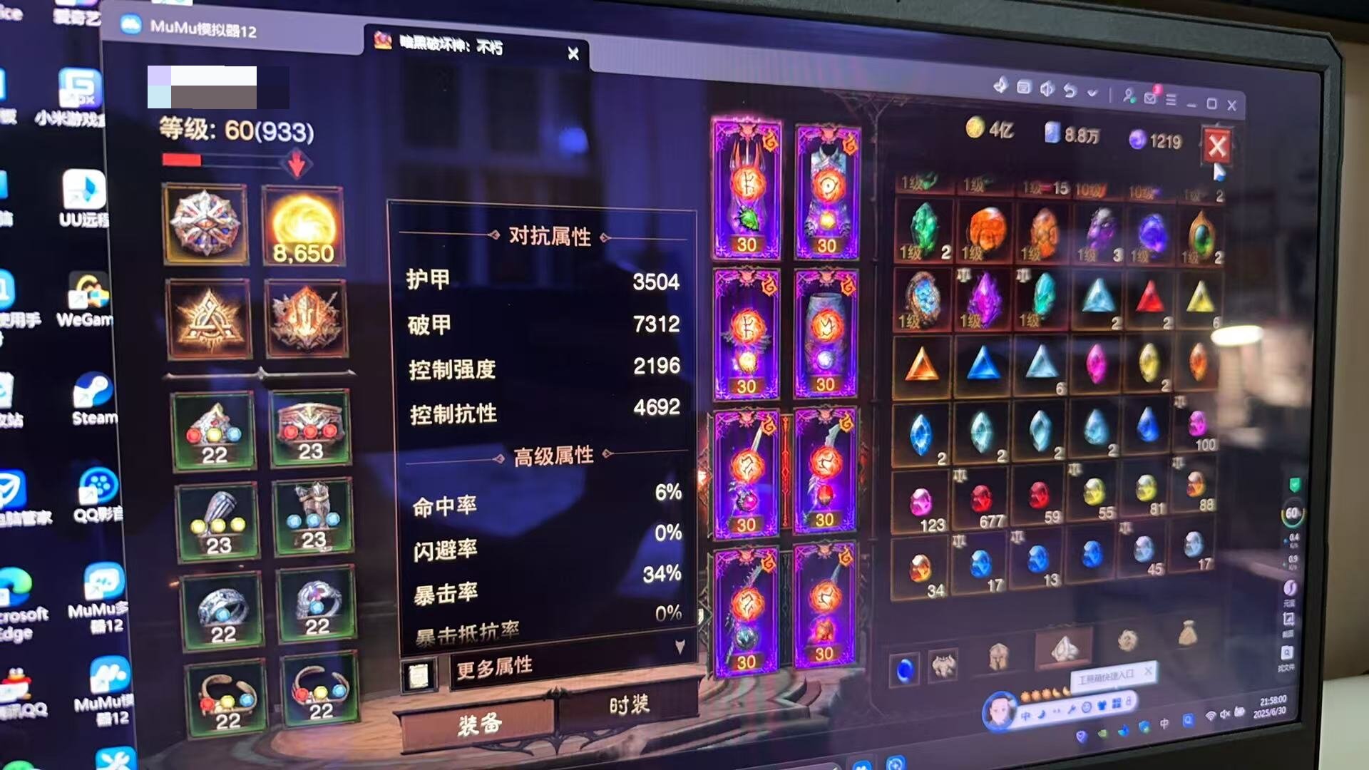 AH42370暗黑不朽账号详情图2