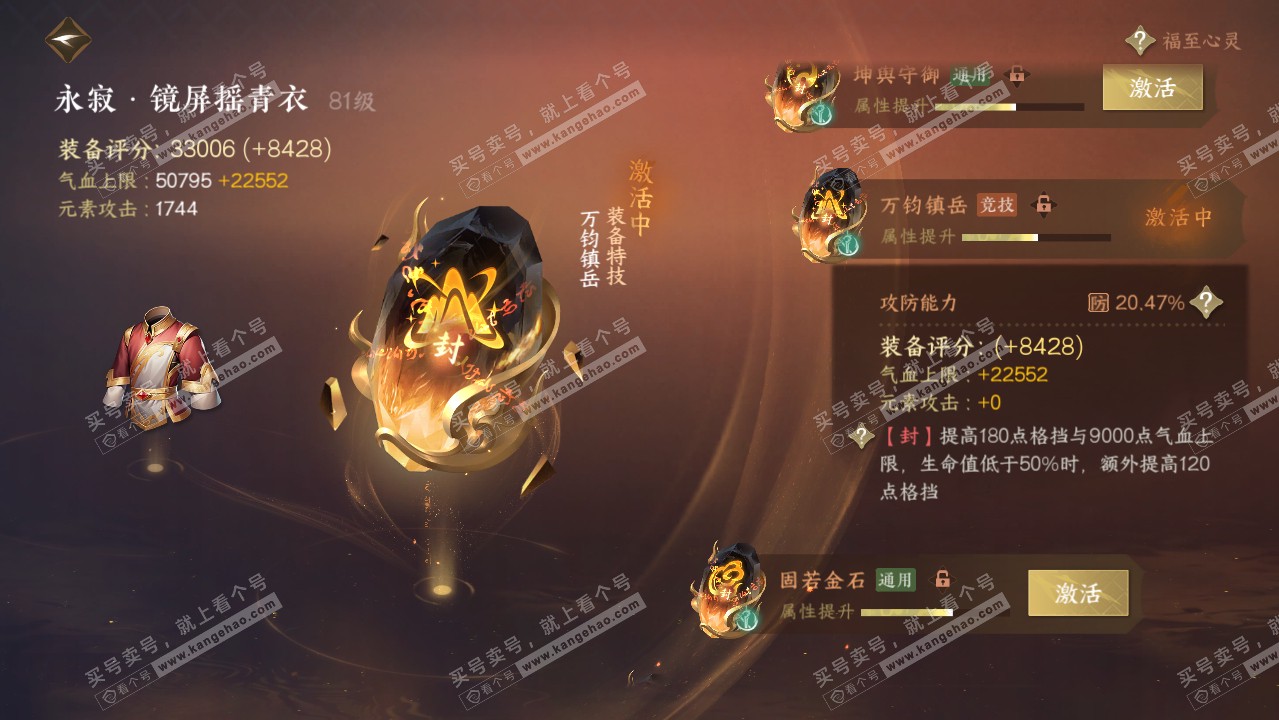 NSH316420逆水寒手游账号详情图47 NSH316420逆水寒手游账号详情图47