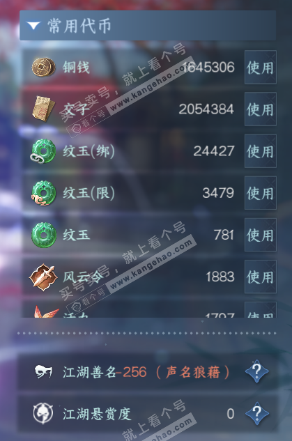 NSH316420逆水寒手游账号详情图5 NSH316420逆水寒手游账号详情图5